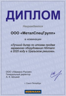Диплом 2025 гаражное оборудование